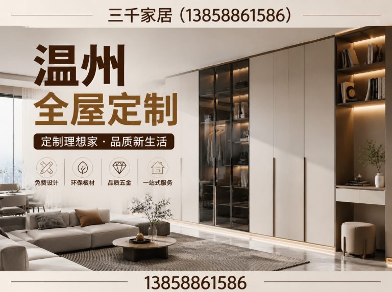 龙港市高端木作展示图